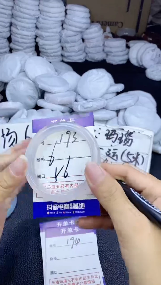 玛瑙/玉髓手镯未镶嵌193