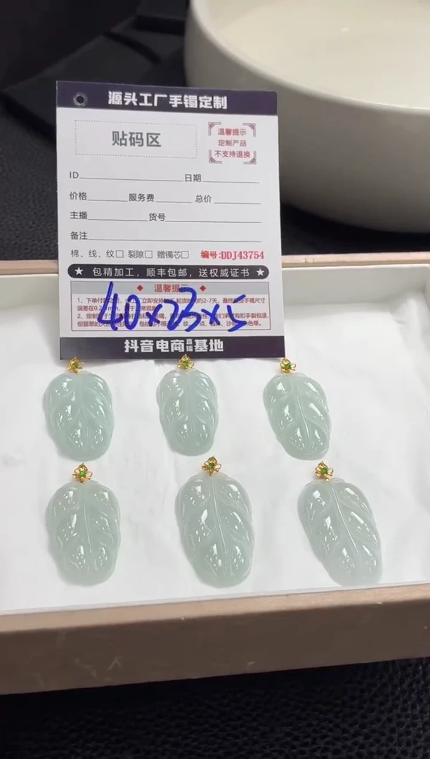 18K金镶嵌定制翡翠DDJ43760/多样性发一件