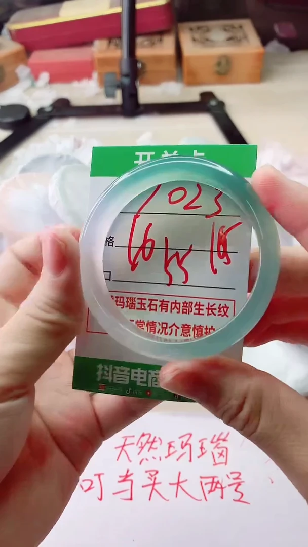 手镯玛瑙/玉髓未镶嵌1023