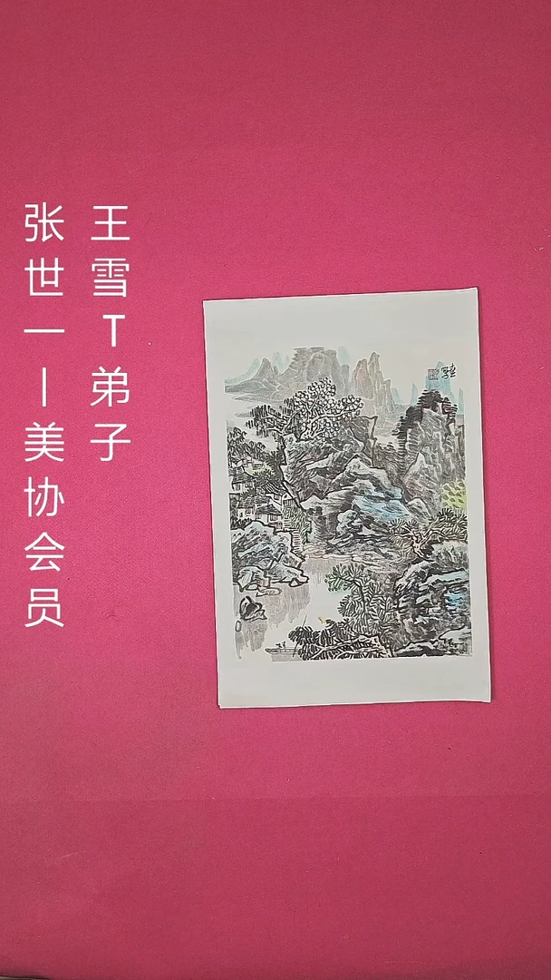 国画1.4平尺国画作品