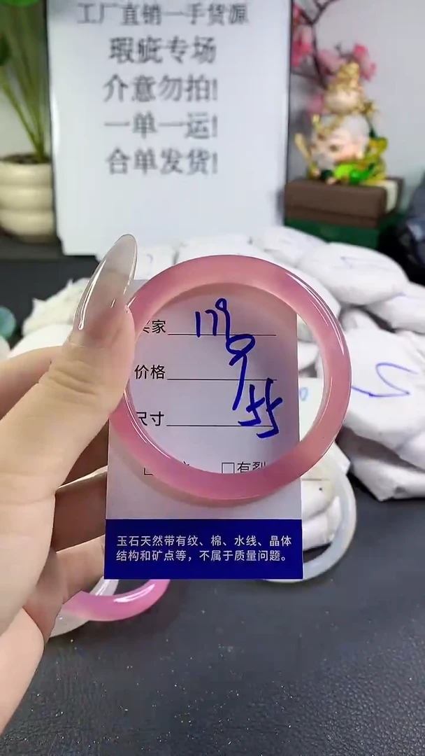 手镯玛瑙/玉髓未镶嵌179