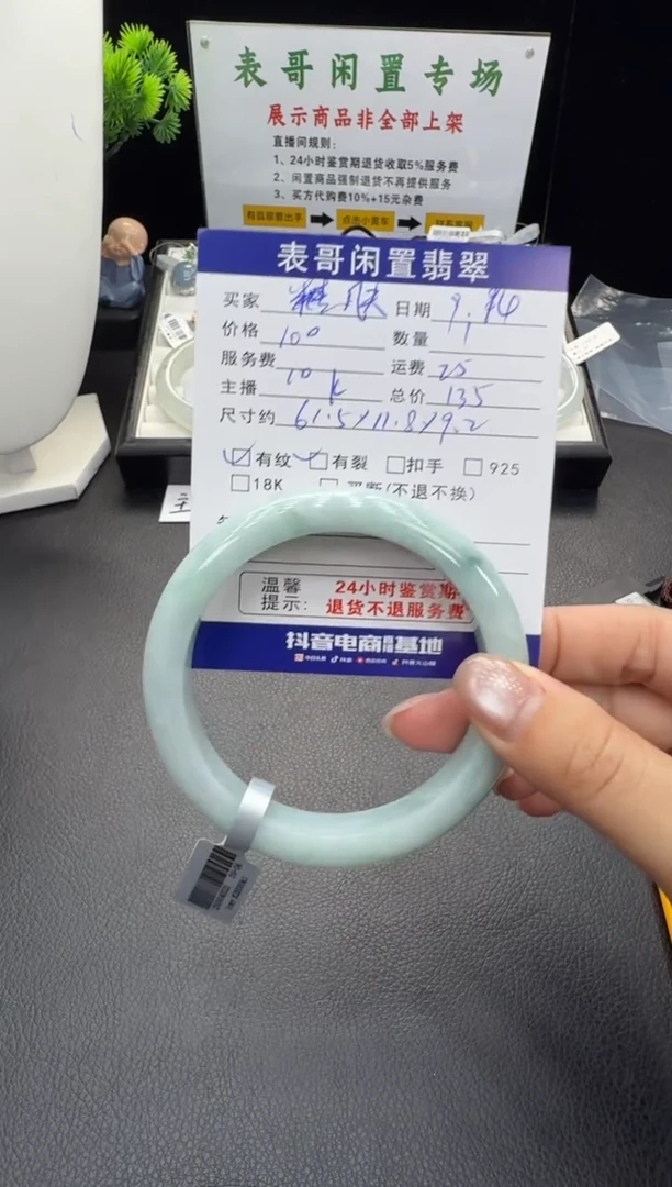 未镶嵌手镯翡翠凡**子翡翠手镯