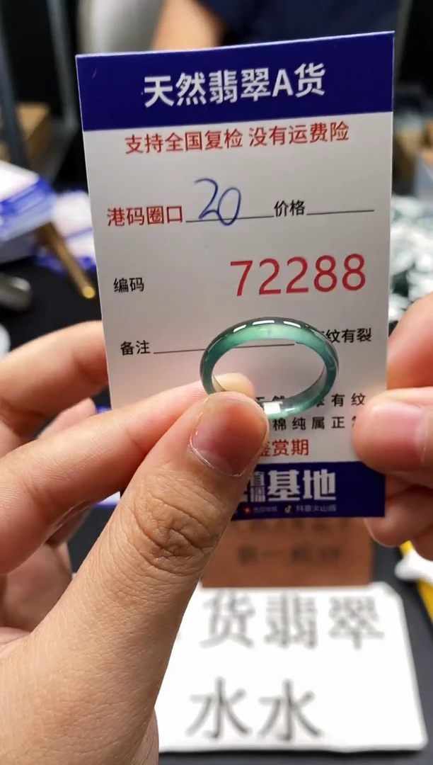 未镶嵌戒指翡翠天然A货翡翠2288
