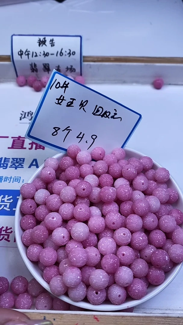 未镶嵌散珠拼合珍珠（马贝珠）A2007 女 王 贝回纹珠10mm8个4.9元