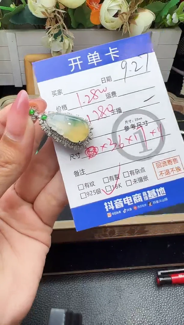 吊坠(不含链)18K金镶嵌翡翠吊坠-8323