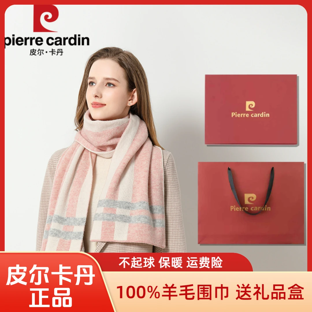 皮尔卡丹纯羊毛女士格子围巾秋冬时尚加厚围脖穿搭粉色保暖礼盒装