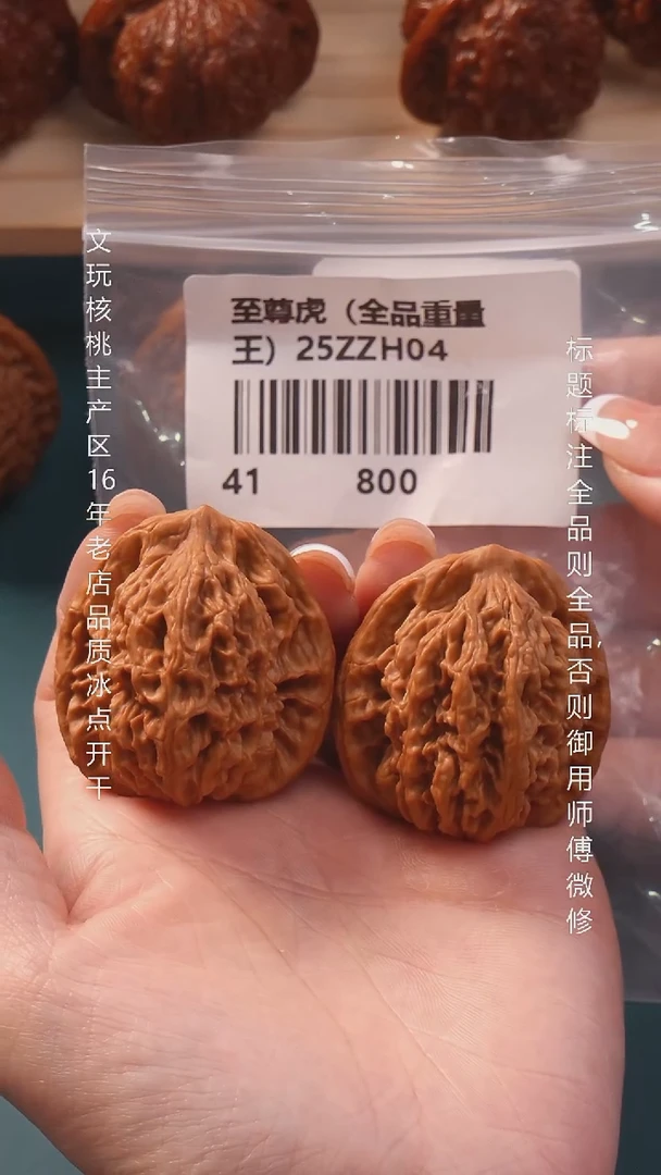 把件文玩核桃41至尊虎头全品巨重6号