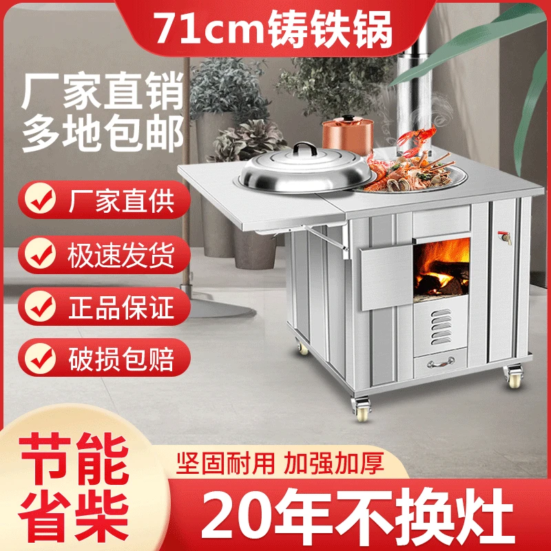 6号（71cm大锅口）家用农村烧木柴不锈钢新型节能移动加厚柴火灶