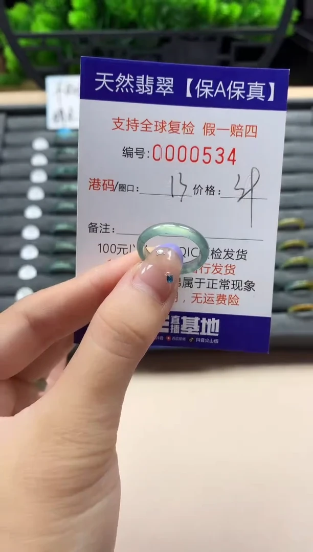 未镶嵌戒指翡翠天然  534