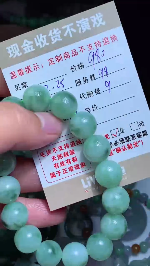 【闪购商品】定制翡翠未镶嵌翡翠毛货定制462448