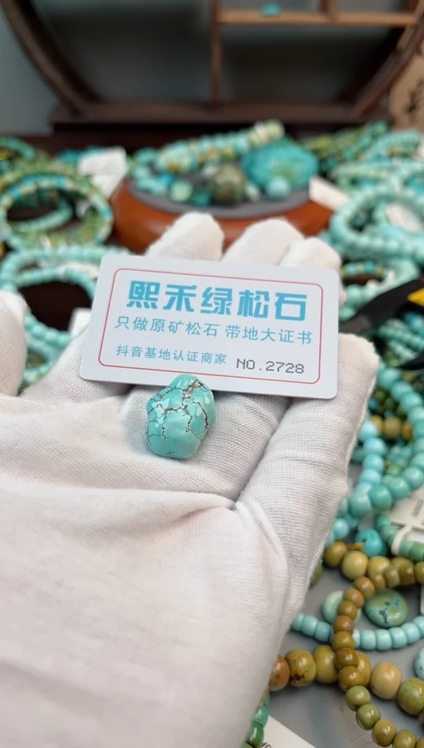 未镶嵌绿松石松石2728