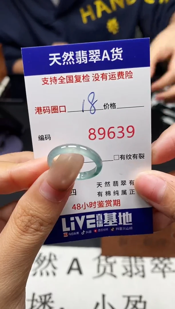 未镶嵌戒指翡翠天然A货翡翠9639
