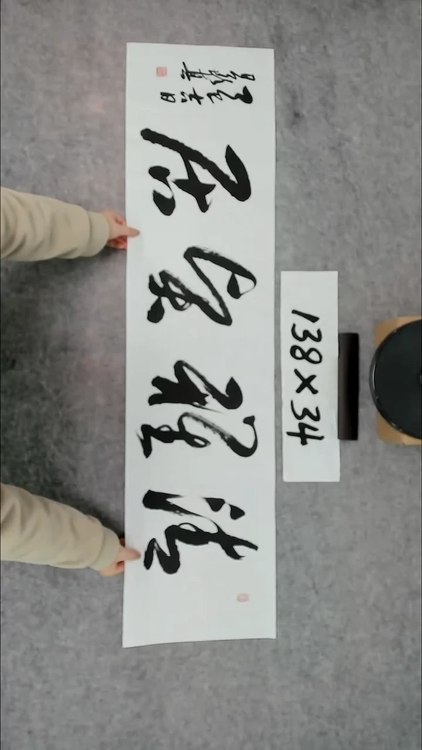 书法吕老师书法作品