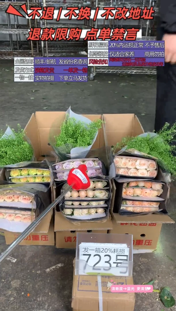 723号♥含20%耗损发一箱