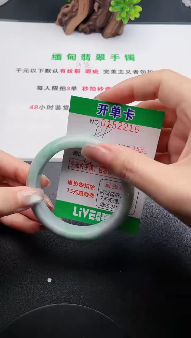 翡翠手镯未镶嵌16天然翡翠A货