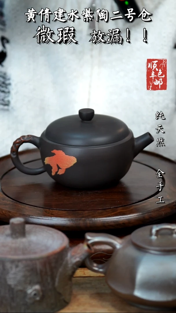 壶黄倩建水紫陶微瑕117