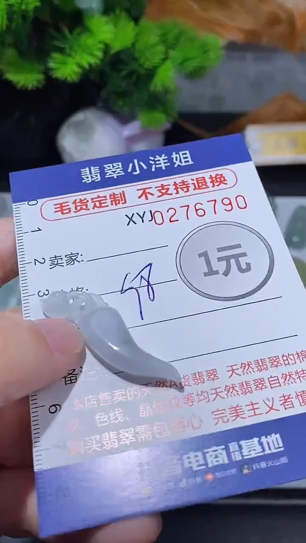 未镶嵌定制翡翠毛货商品/不退换//6790