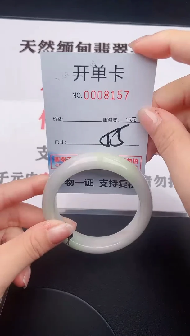 未镶嵌手镯翡翠57