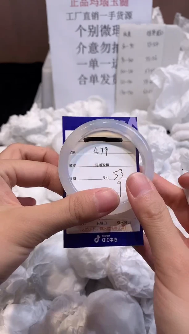 玛瑙/玉髓手镯未镶嵌53