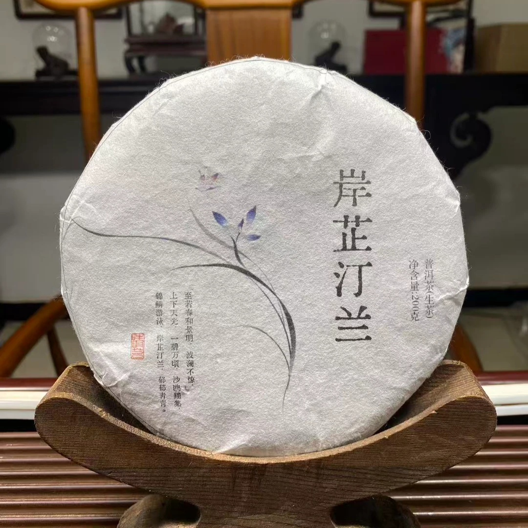 DP当铺好茶  倚邦（岸芷汀兰）25年普洱茶生茶