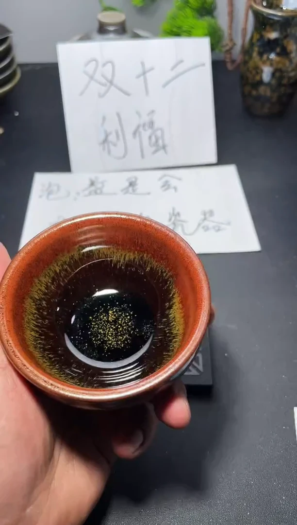 茶盏87叶紫建盏