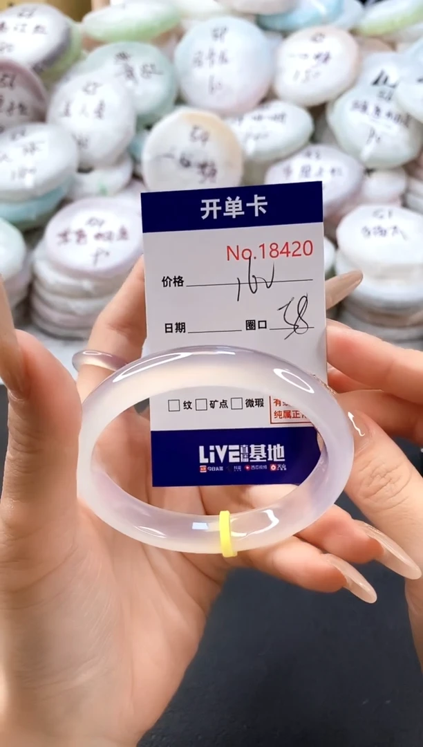 手镯玛瑙/玉髓未镶嵌18420圈口58