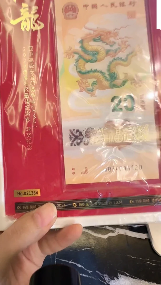 塑料2024康银阁化龙 一套021354