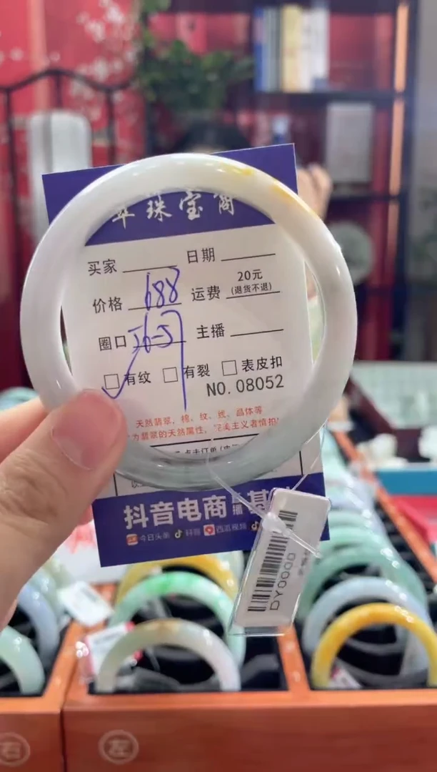 【闪购商品】翡翠手镯未镶嵌805200000
