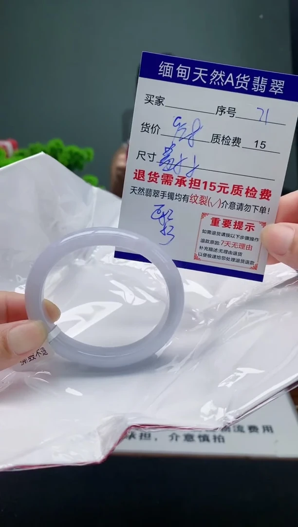 翡翠手镯未镶嵌71缅甸天然A货翡翠需包容瑕疵，介意慎拍
