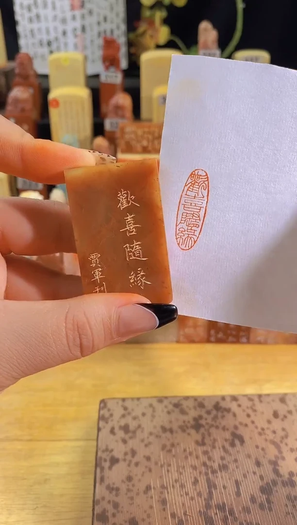 昌化石印石欢喜随缘3*1有库存-0727