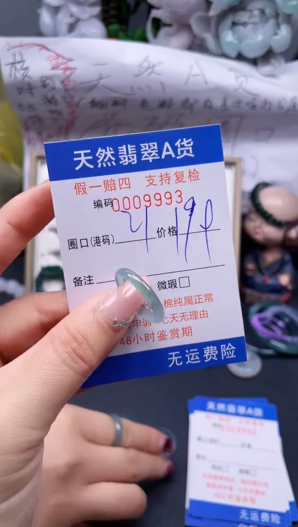 【闪购商品】翡翠戒指未镶嵌21*9993........