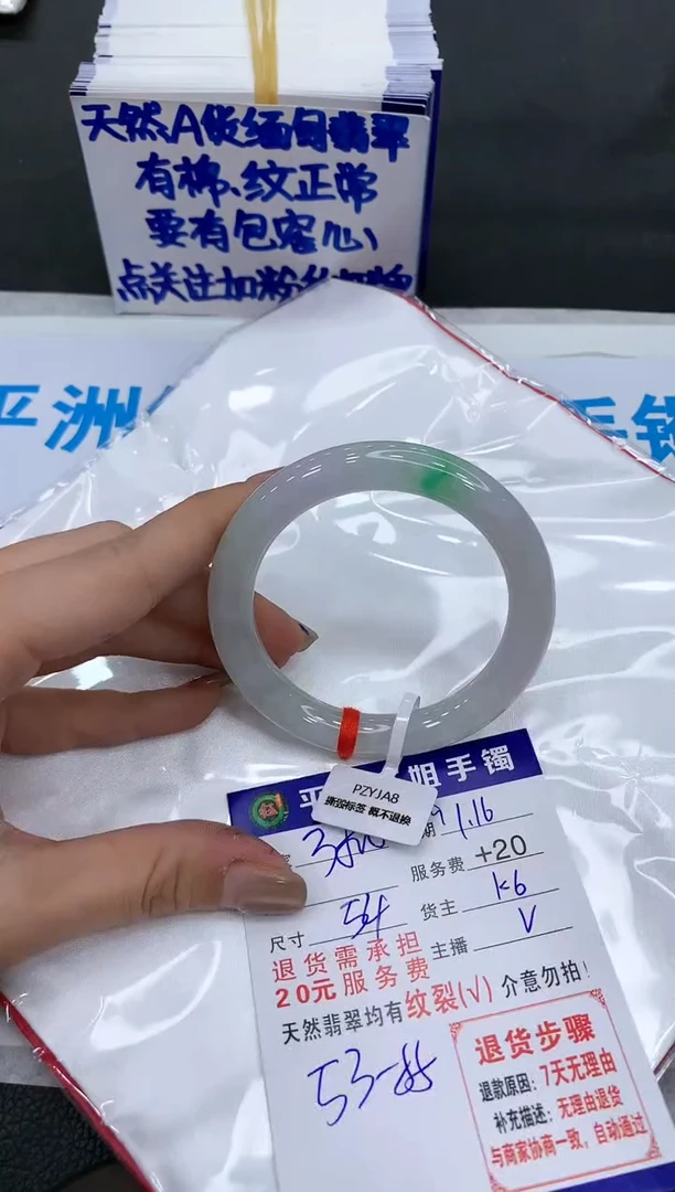 【闪购商品】翡翠手镯未镶嵌1111111111115