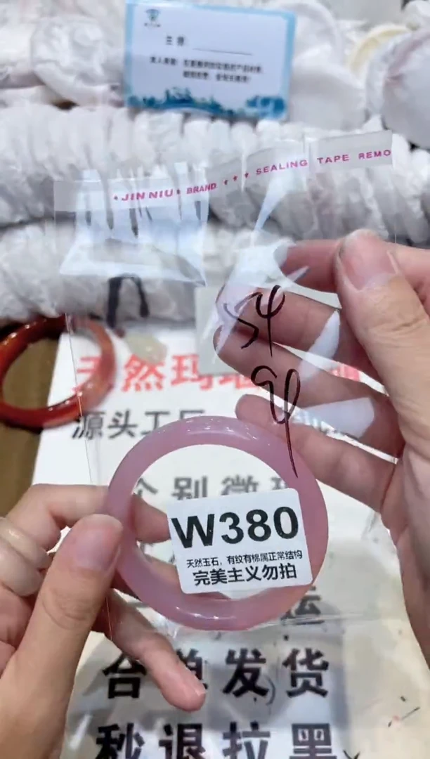 手镯玛瑙/玉髓未镶嵌65