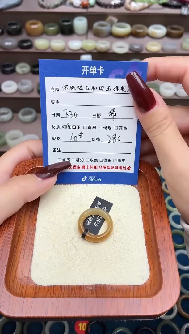 和田玉戒圈未镶嵌肉*张10号