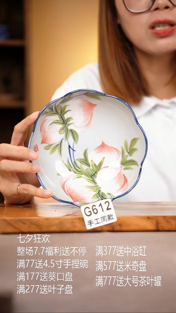 其他G612陶然集器瓷器1