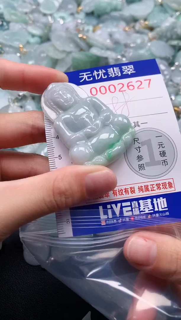 颈饰未镶嵌翡翠2627