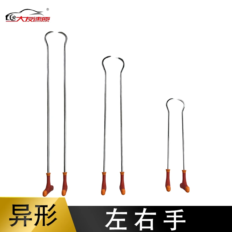 大友速原大友速原汽车凹陷修复工具合金钢材质异形左右手杠杆