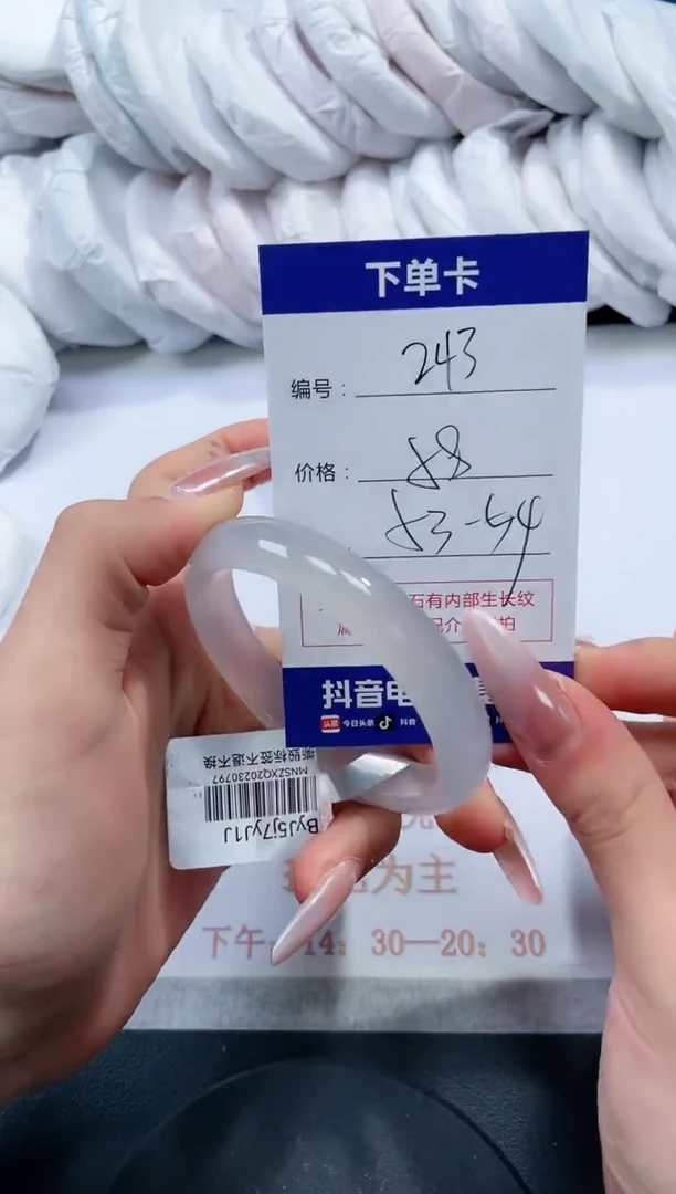 未镶嵌手镯玛瑙/玉髓243