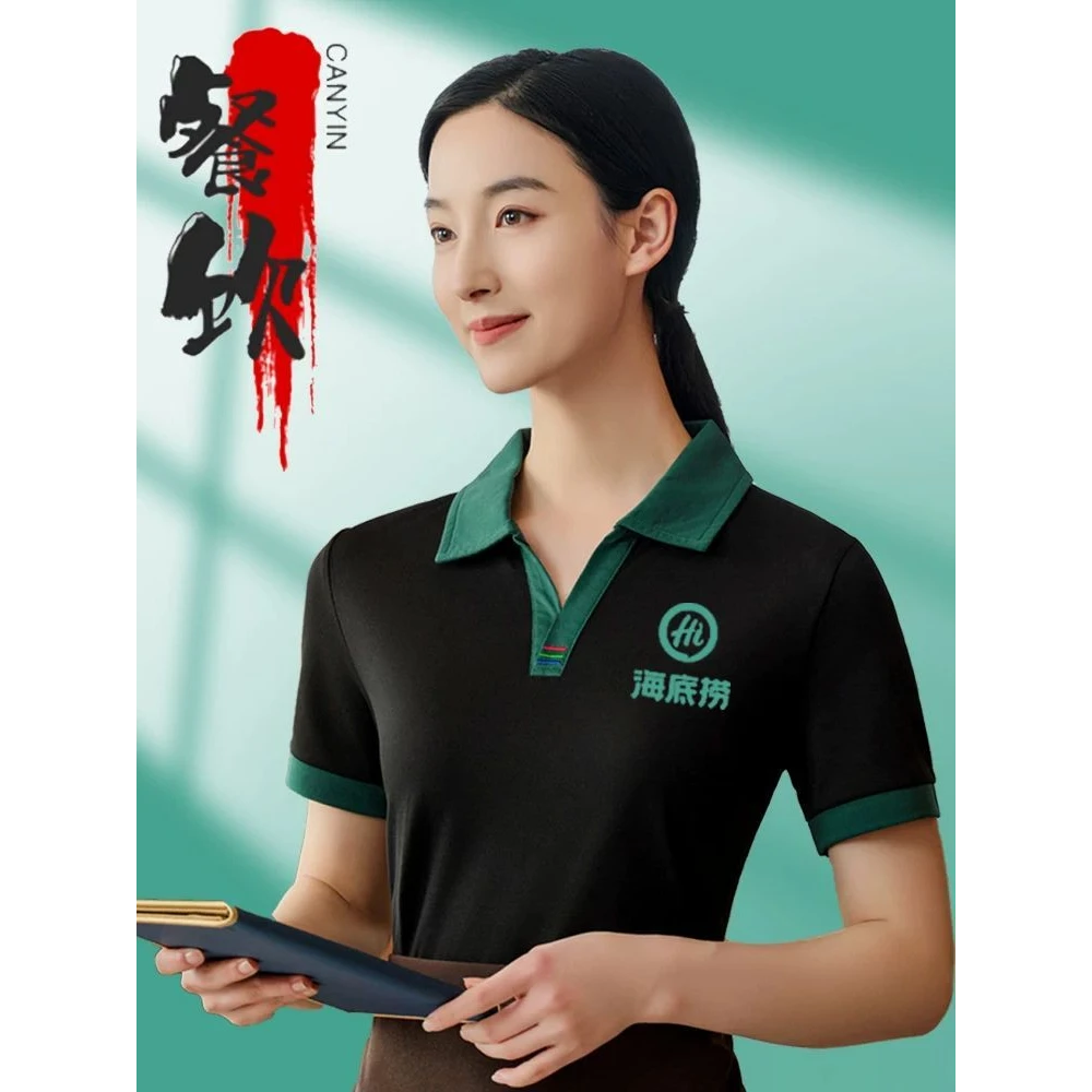 餐饮服务员工作服短袖t恤女烧烤火锅酒店奶茶食堂工装洋气衣服女