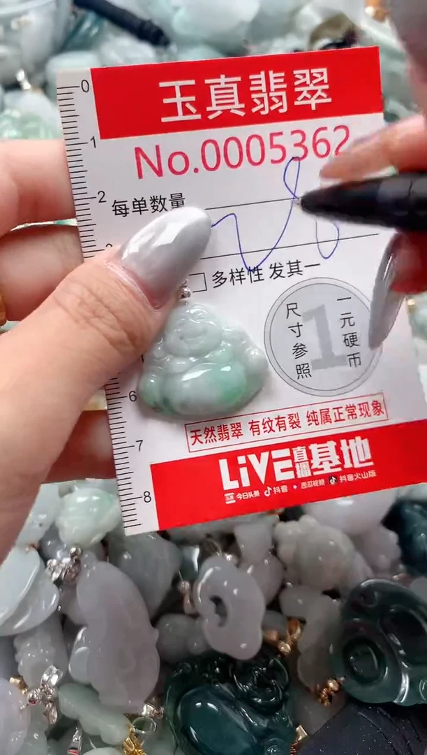吊坠(不含链)未镶嵌翡翠5362