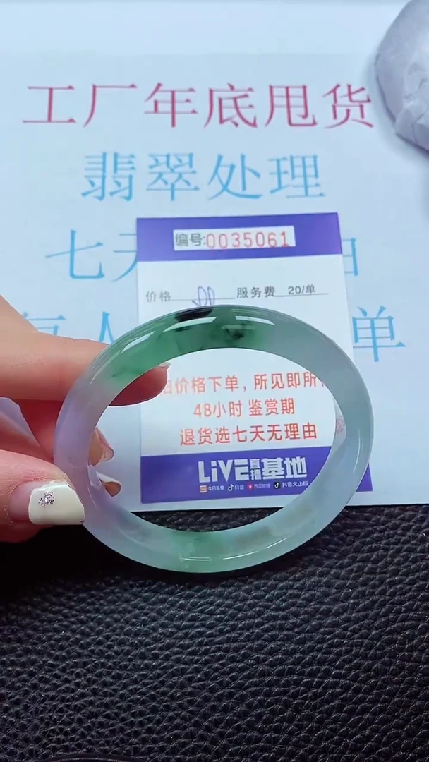 【闪购商品】以实物为准0000035061