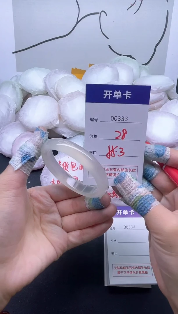 手镯玛瑙/玉髓未镶嵌333
