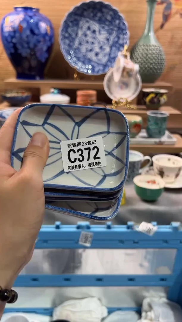 瓷片W****康      C372