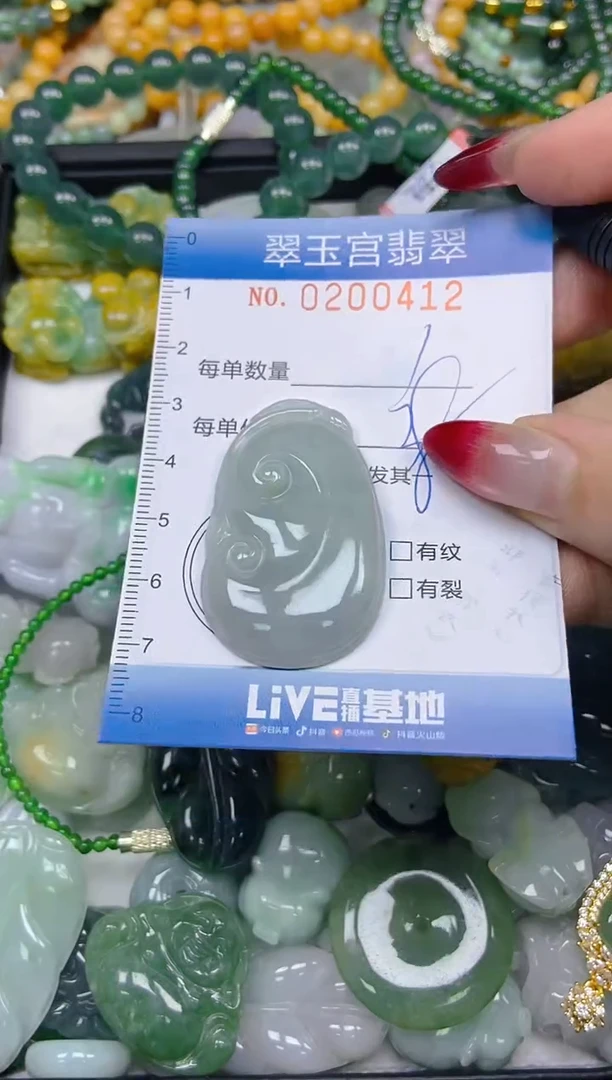 颈饰未镶嵌翡翠闪购0200412