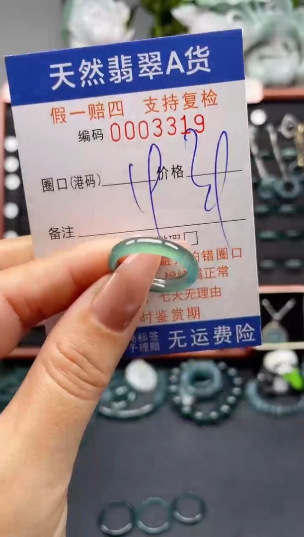 未镶嵌戒指翡翠19*3319