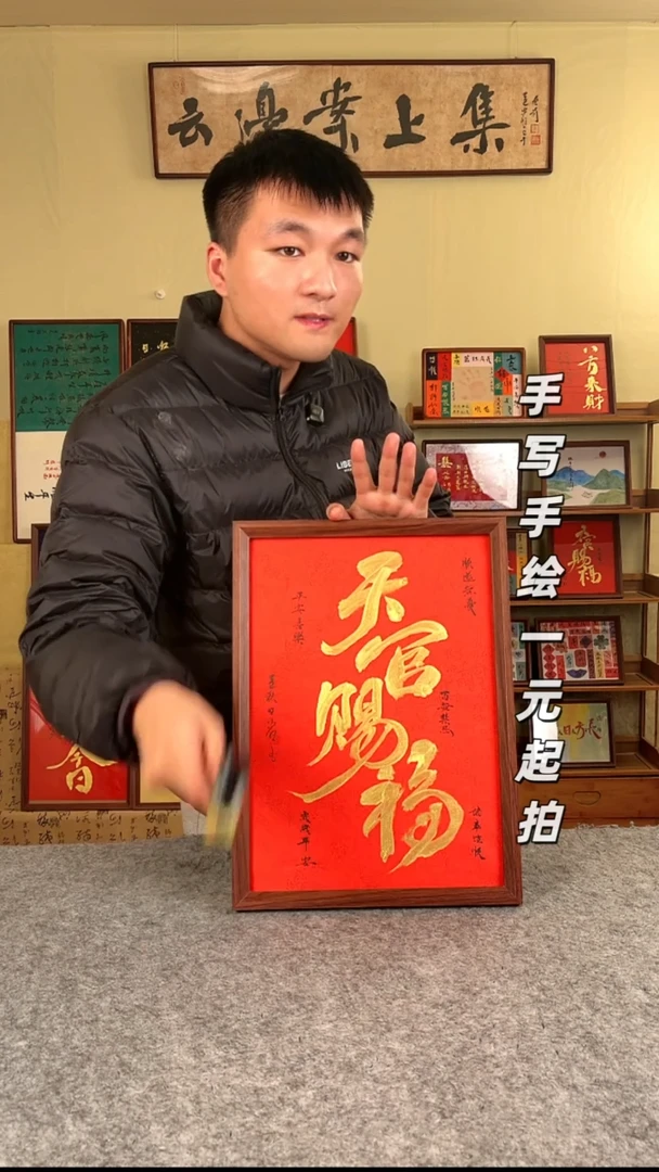 书法(****彬书法文玩，手写手绘