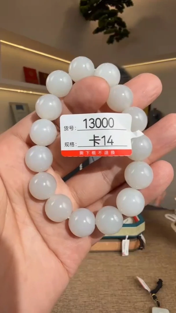 未镶嵌手串和田玉14