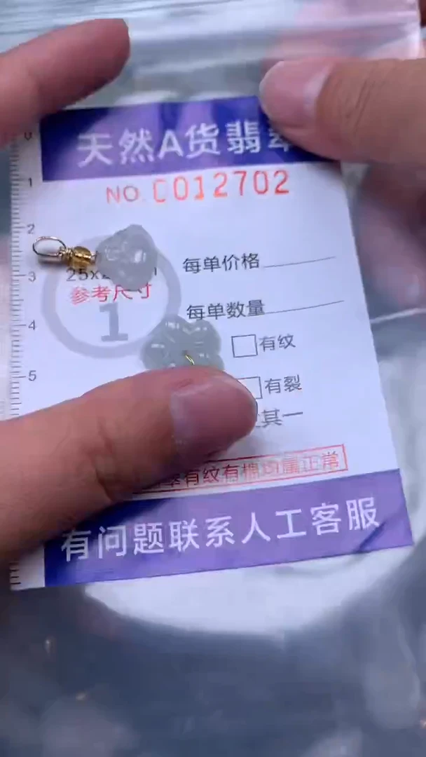 吊坠(不含链)未镶嵌翡翠1