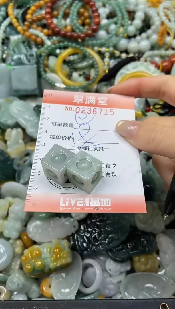 未镶嵌挂件翡翠闪购0236715