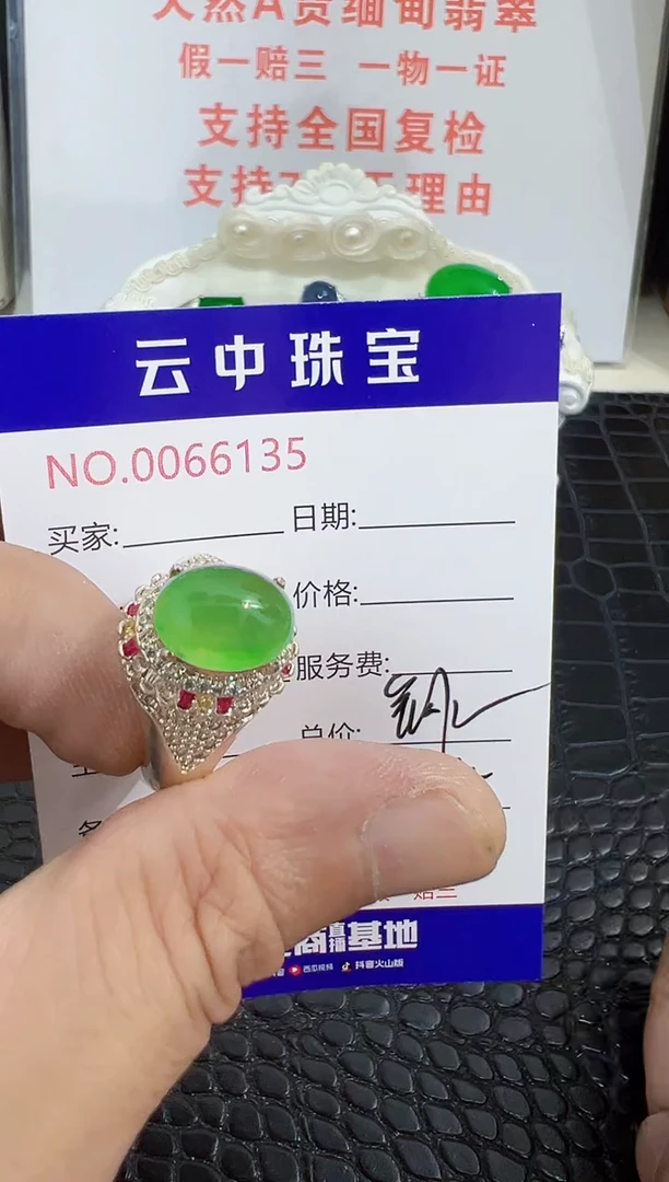 未镶嵌戒指翡翠/61350000